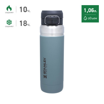 Термобутылка Stanley Go Quick Flip 1,06 л, серо-голубая (10-09150-067)